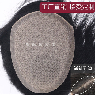 男士假发片pu边全递针补发片 头顶逼真地中海秃顶真人发递针假发