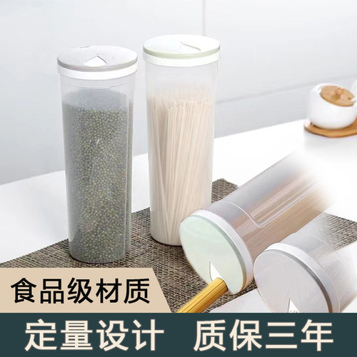 面条收纳盒杂粮挂面储存罐食品级密封罐收纳筒厨房装意面条的盒子