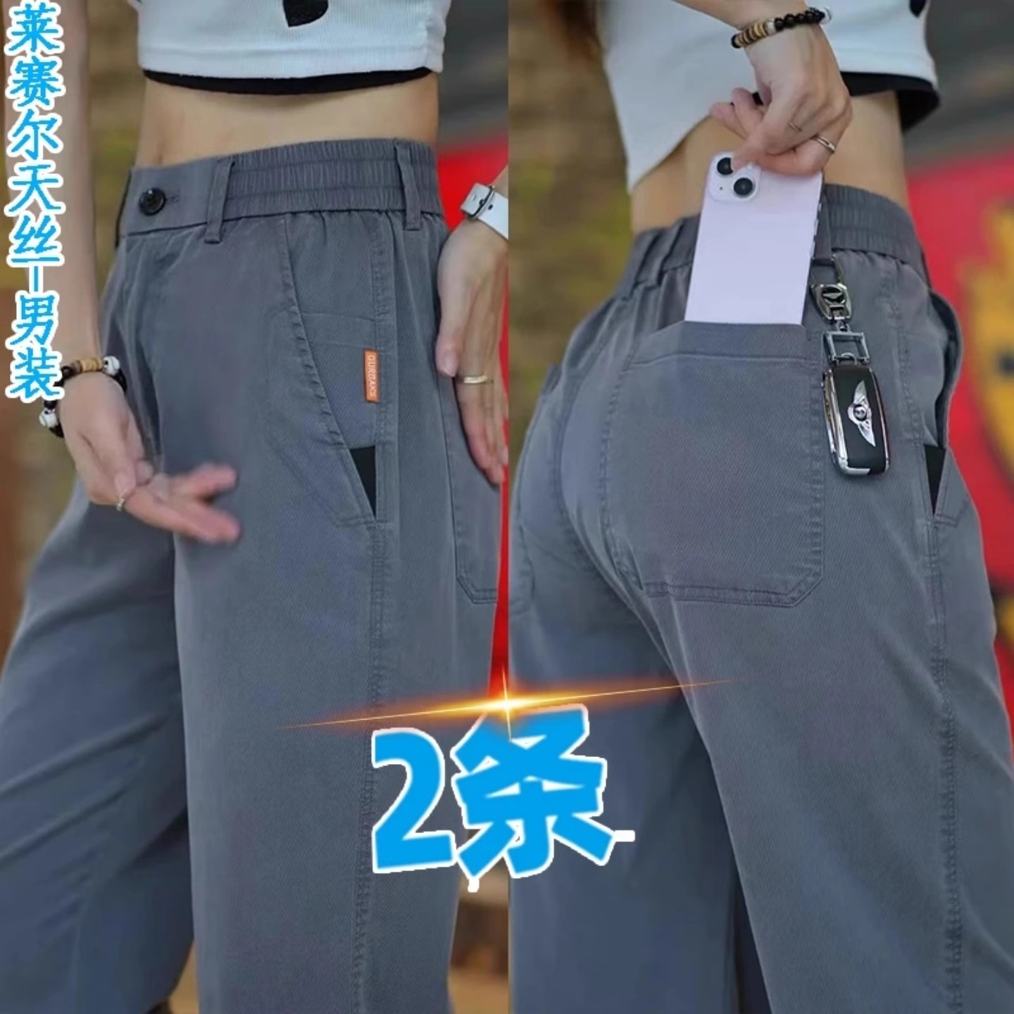 莱赛尔天丝牛仔裤男士夏季薄款宽松直筒百搭休闲运动长裤冰丝裤子