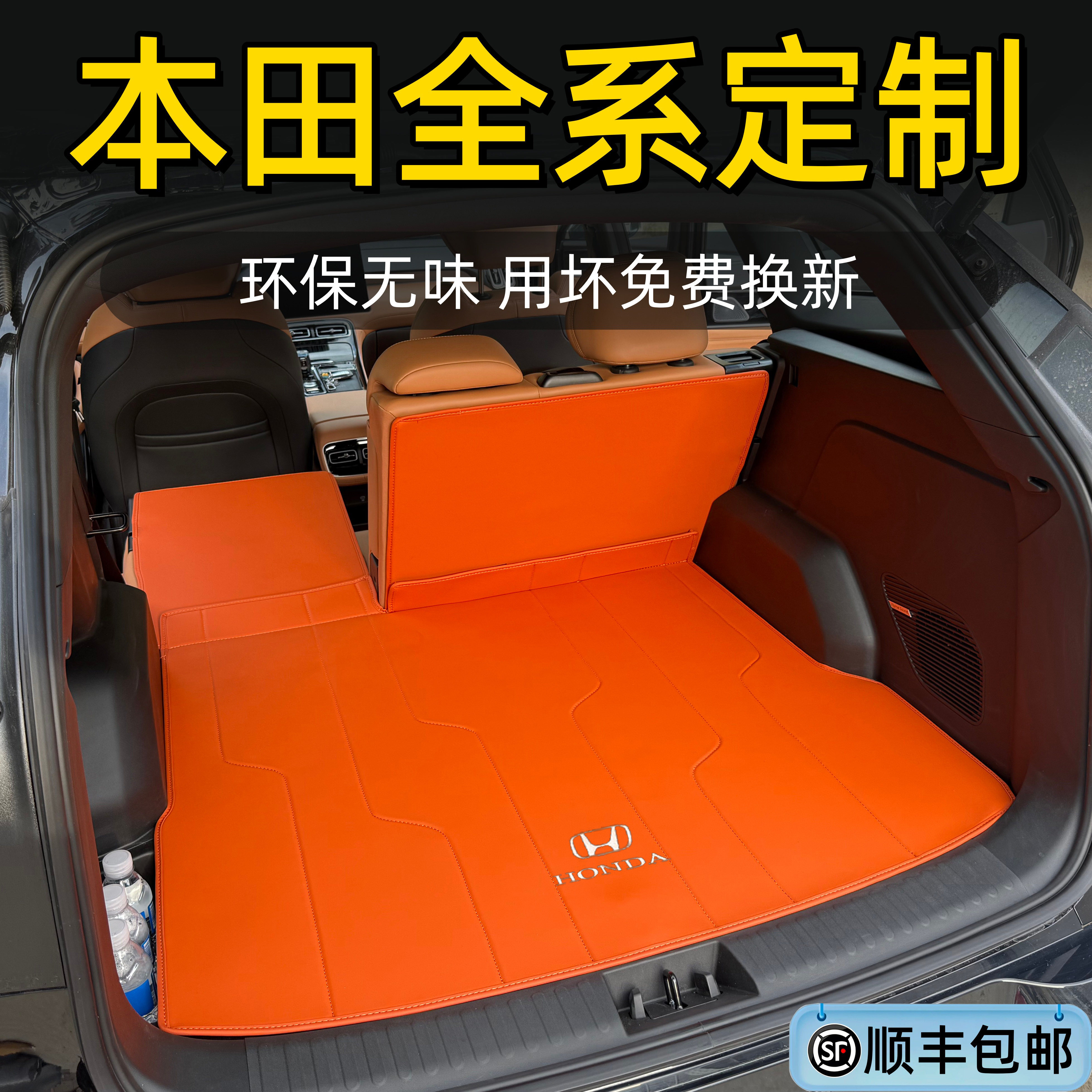 本田CRV后备箱垫子XRV缤智ZRV皓影雅阁型格思域凌派飞度全包围