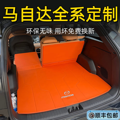 马自达专用全包围后备箱垫