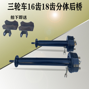 电动三轮车后桥管16齿半轴后桥轴管差速电机半轴后桥管三轮刹车锅