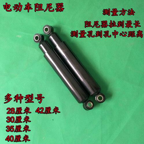 电动三四轮阻尼器减震器可调老年代步车改装缓冲器旋转可调阻尼器