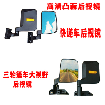 宗申电动三轮车反光镜金彭顺丰快递车专用后视镜邮政车配件观后镜