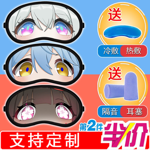 星穹周边流镜眼罩男学生宿舍二次元 银狼花火流萤助眠遮光冷热敷女