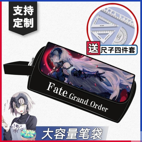 笔袋吾王命运之夜动漫文具盒周边