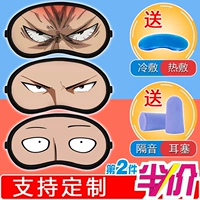 Один -Fist Superman Comic OnePunchman Saitama Cartoon Carto -Light Cooling and Cooling Double Sleep Eye Mood