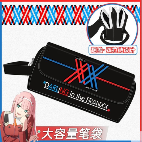 笔袋国家队文具盒动漫周边现货