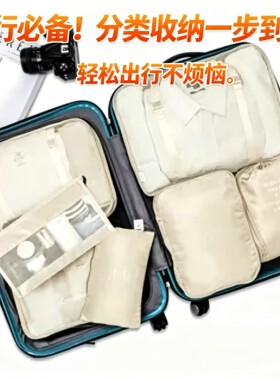旅行收纳套装简约大容量
