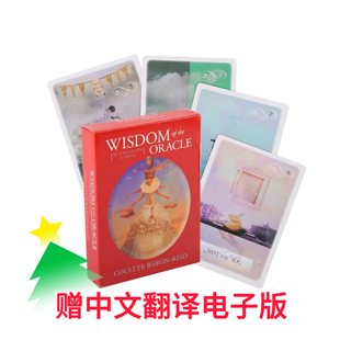 wisdom of the oracle 神谕卡英文版 智慧神谕塔罗牌