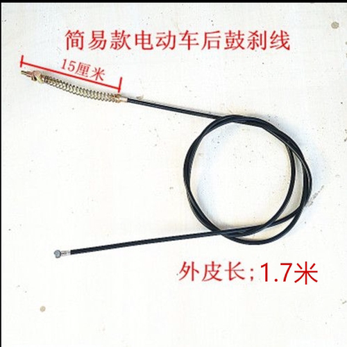 踏板车前后加粗拉线后鼓刹线