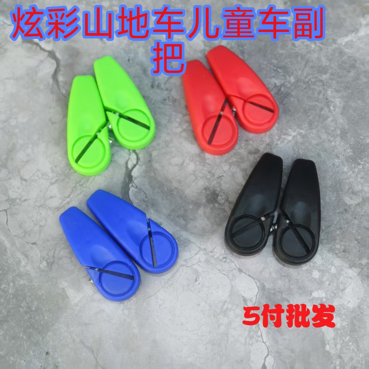 通用山地自行车副把 铝合金副把 羊角 牛角 副把 骑行握把