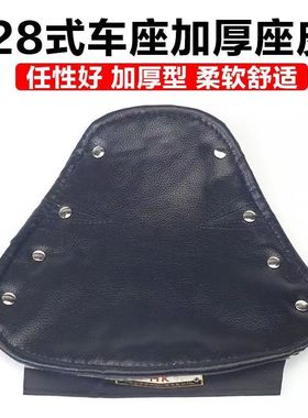 优质 老式自行车坐垫皮 鞍座皮26 28寸老式加厚车座皮 老爷车座皮