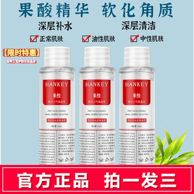 拍1发3韩纪果酸精华小气泡水溶液