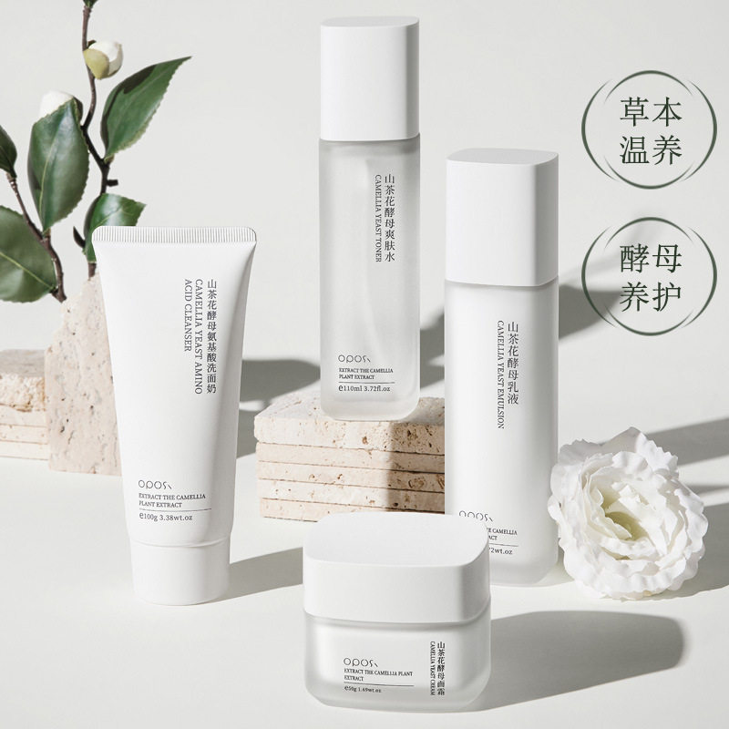 OPOSI 山茶花酵母组合四件套补水养护面霜乳液爽肤水洗面奶护肤品使用感如何?