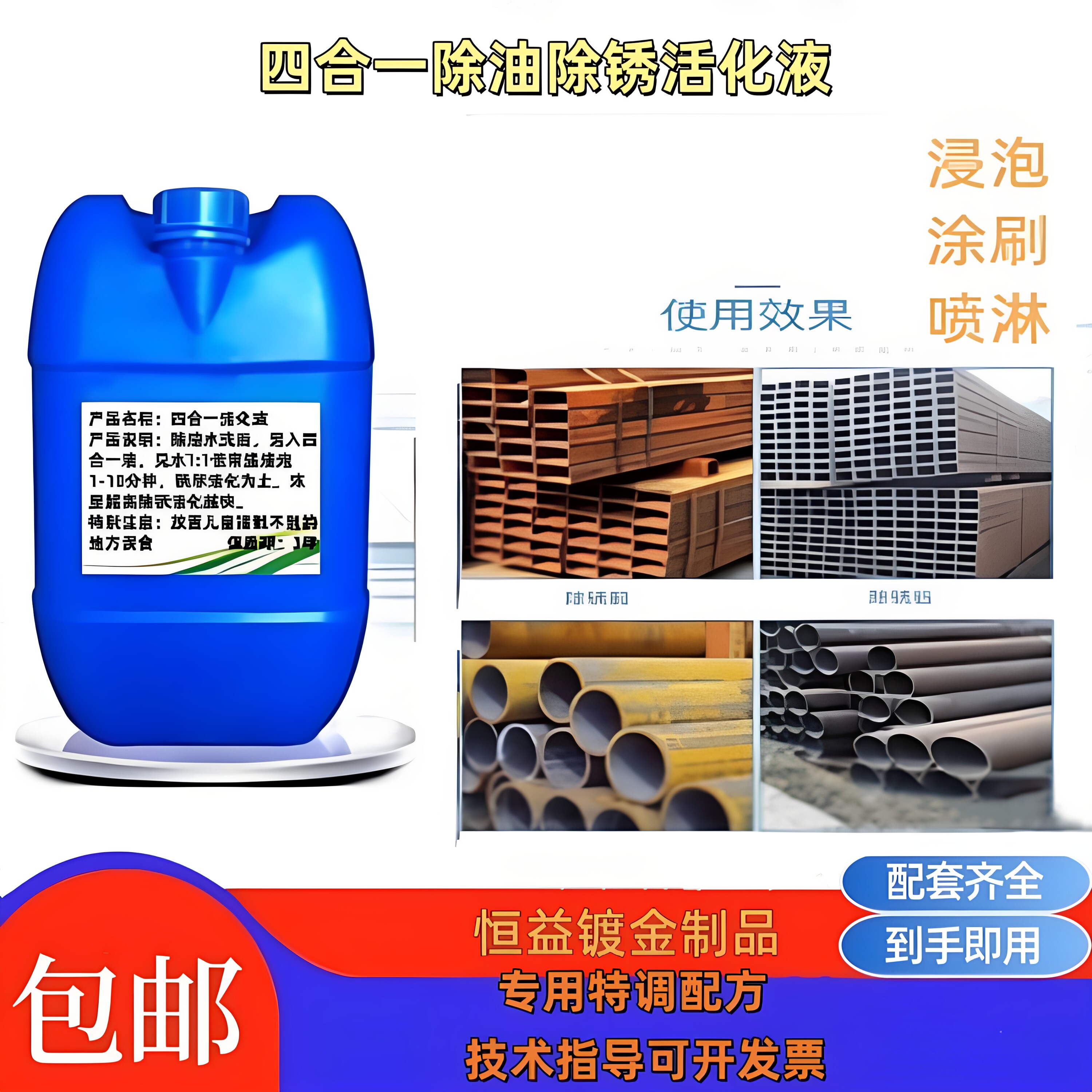 环保合金除油粉工业金属钢铁高效去重油污清洗剂去油脱脂剂除污剂