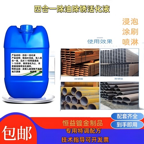 环保合金除油粉工业金属钢铁高效去重油污清洗剂去油脱脂剂除污剂