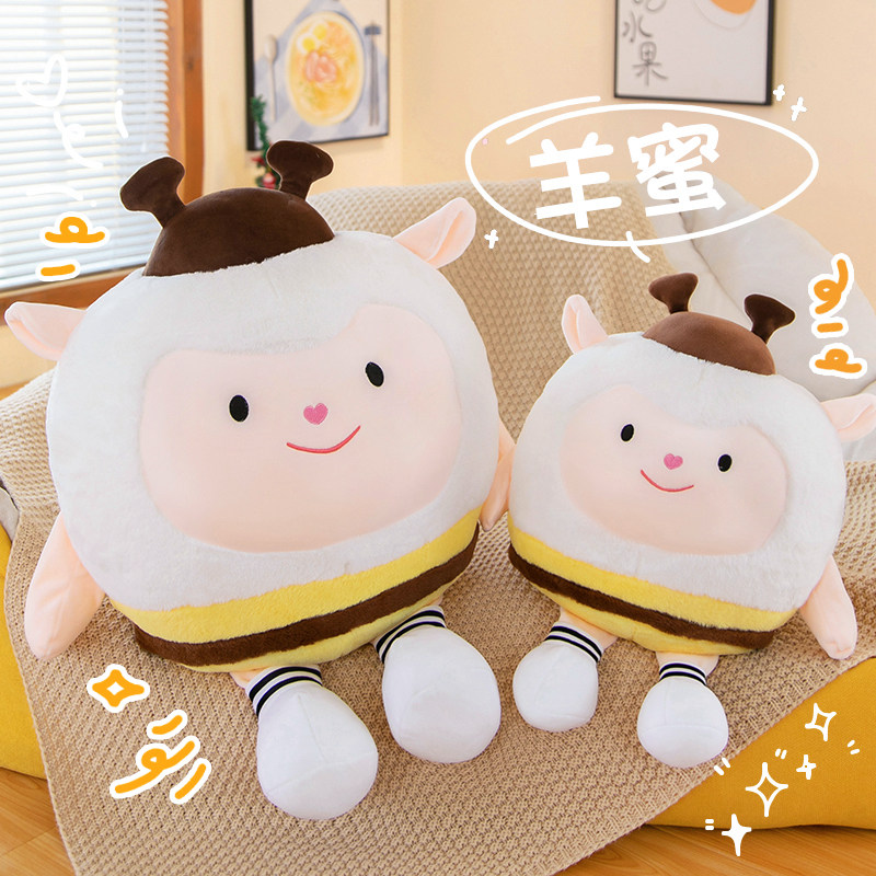 蛋仔派对蜜蜂小羊抱枕毛绒玩具dongdong羊公仔可爱玩偶送女生礼物