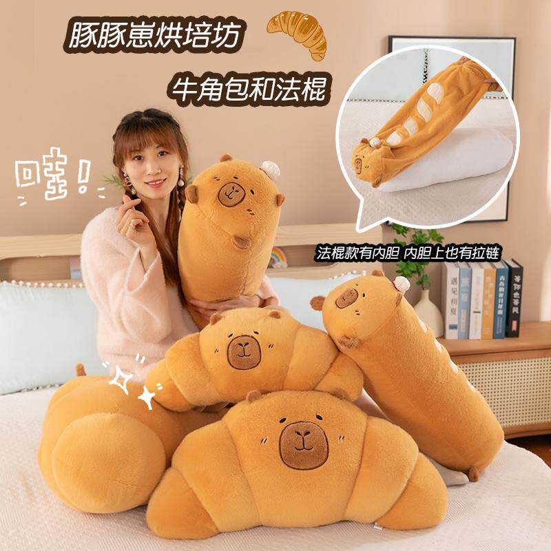 超萌水豚女生睡觉侧睡腿毛绒玩具