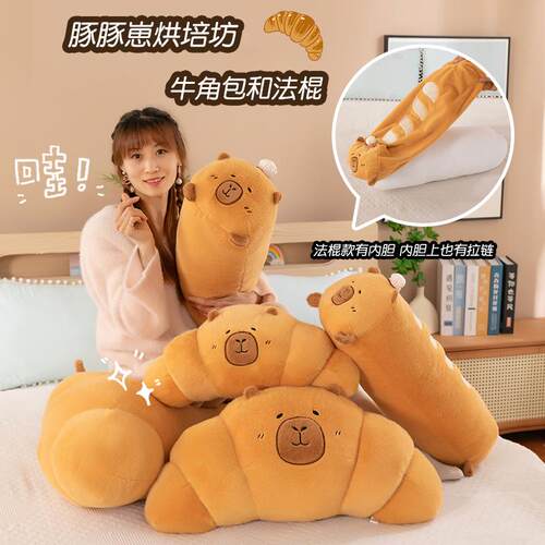超萌水豚女生睡觉侧睡腿毛绒玩具