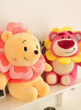 向日葵草莓熊樱花维尼熊公仔噗噗熊玩偶毛绒玩具娃娃抱枕女生礼物