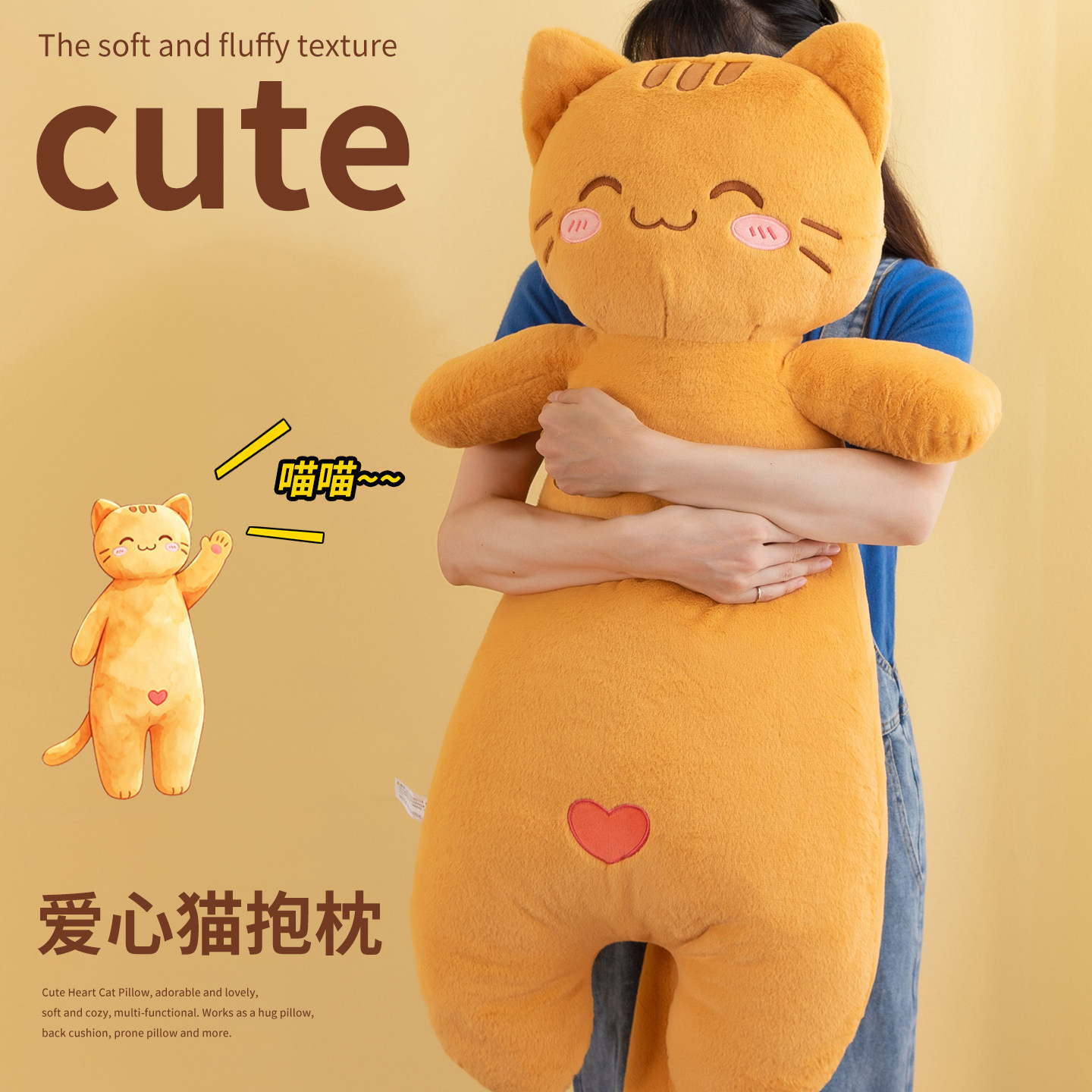 长条爱心猫咪玩偶睡觉抱枕公仔猫条床上夹腿毛绒玩具男女生日礼物