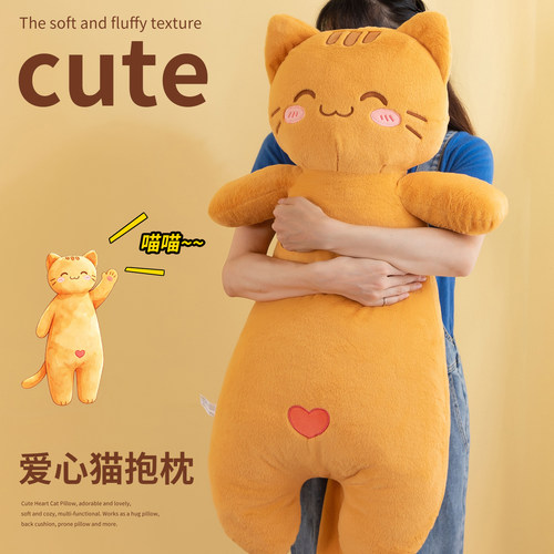 长条爱心猫咪玩偶睡觉抱枕公仔猫条床上夹腿毛绒玩具男女生日礼物