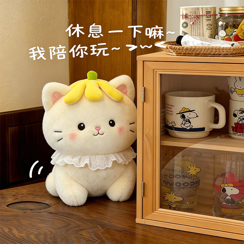 正版香蕉猫咪抱枕玩偶软萌公仔可爱摆件儿童抱睡娃娃超软萌陪伴