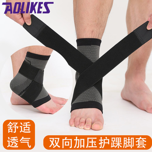 双向加压弹力编织透气护脚套