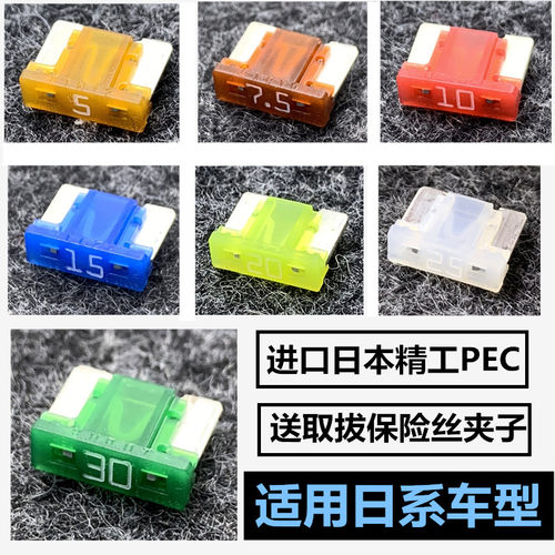 奇骏逍客点烟器保险丝阳光轩逸