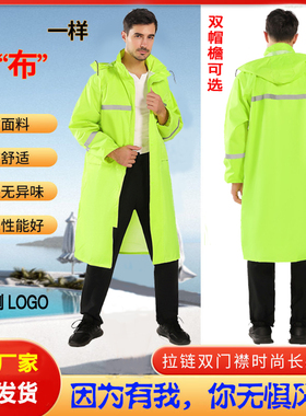 防护长款雨衣全身防暴雨成人牛津布加厚耐磨雨衣反光连体工地物业