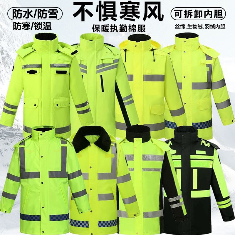 冬季户外男女交通执勤反光棉衣安全救援防寒防水棉服加厚加棉雨衣
