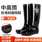高筒耐磨牛筋底雨靴男女耐酸碱加厚雨鞋 防滑洗车劳保水靴工地劳作