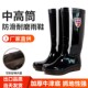 高筒耐磨牛筋底雨靴男女耐酸碱加厚雨鞋 防滑洗车劳保水靴工地劳作