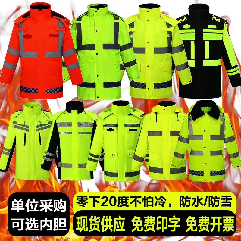 冬季户外男女交通执勤反光棉衣厚图片