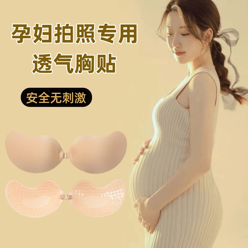 孕妇专用拍照胸贴孕妇照可用婚纱照用小胸大胸聚拢乳贴防溢内衣女