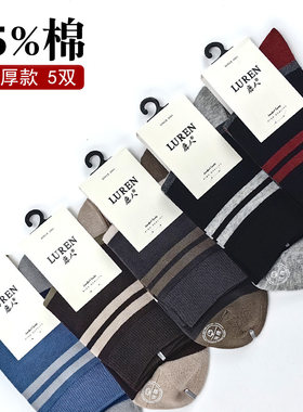鹿人正品精梳棉无骨商务男中筒袜