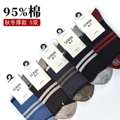 鹿人正品精梳棉无骨商务男中筒袜