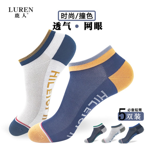 运动男士短筒薄袜子鹿人透气夏天