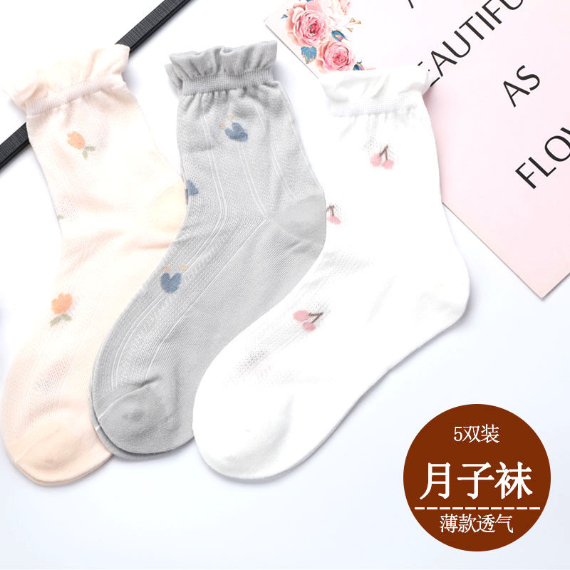 夏季女薄网眼纯棉中筒松口月子袜