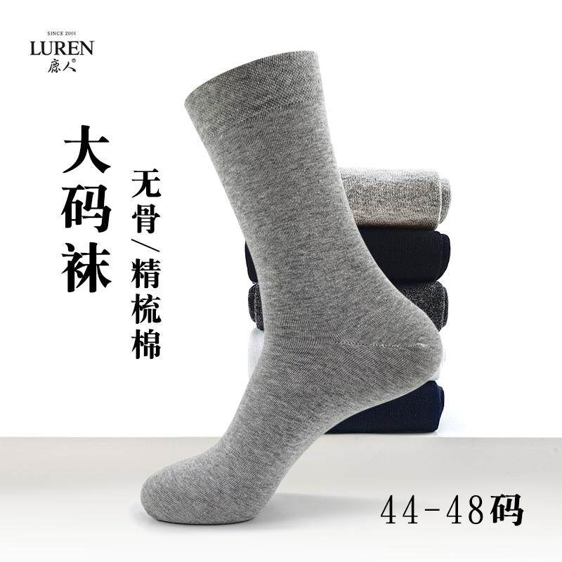 鹿人大码男士透气中筒纯色棉袜子
