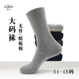 鹿人大码袜4448码秋冬款纯棉透气男袜四季中筒男士无骨商务袜子