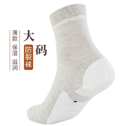 防裂袜男夏季纯棉网眼大码中筒