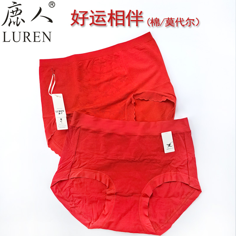 鹿人本命年大红色内裤女莫代尔新娘结婚龙年高中腰无缝三角短裤头
