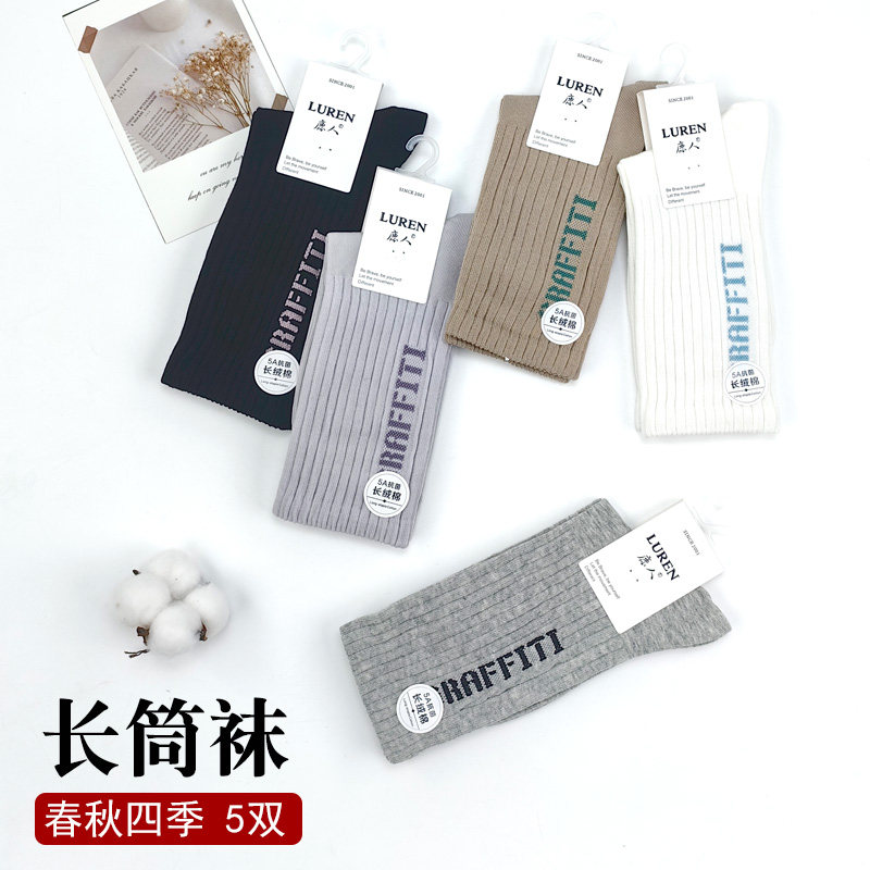 鹿人女袜防臭袜纯棉中筒袜春秋季潮运动高长筒袜女士无骨缝合袜子