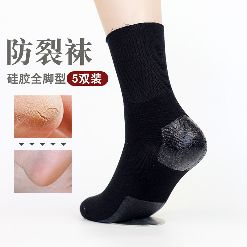 秋冬季男士全足硅胶防裂袜棉袜