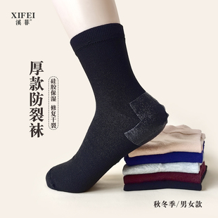 纯棉脚后跟男女中筒干裂开裂防脚裂袜子 硅胶防裂袜保湿 秋冬季 厚款