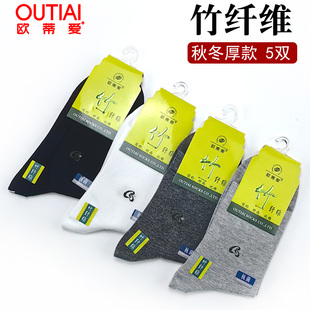 欧蒂爱秋冬季长袜竹纤维中筒袜子厚竹棉吸汗不臭脚春秋款无骨女袜