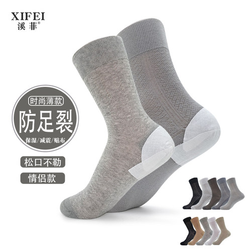 夏季薄款网眼防裂中筒袜