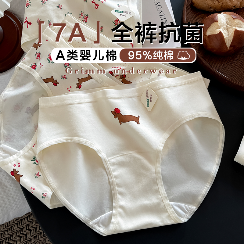婴儿棉内裤女全裤7A抗菌底裆